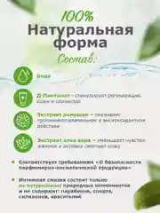 Смазка - лубрикант на водной основе ЭКО AQUA