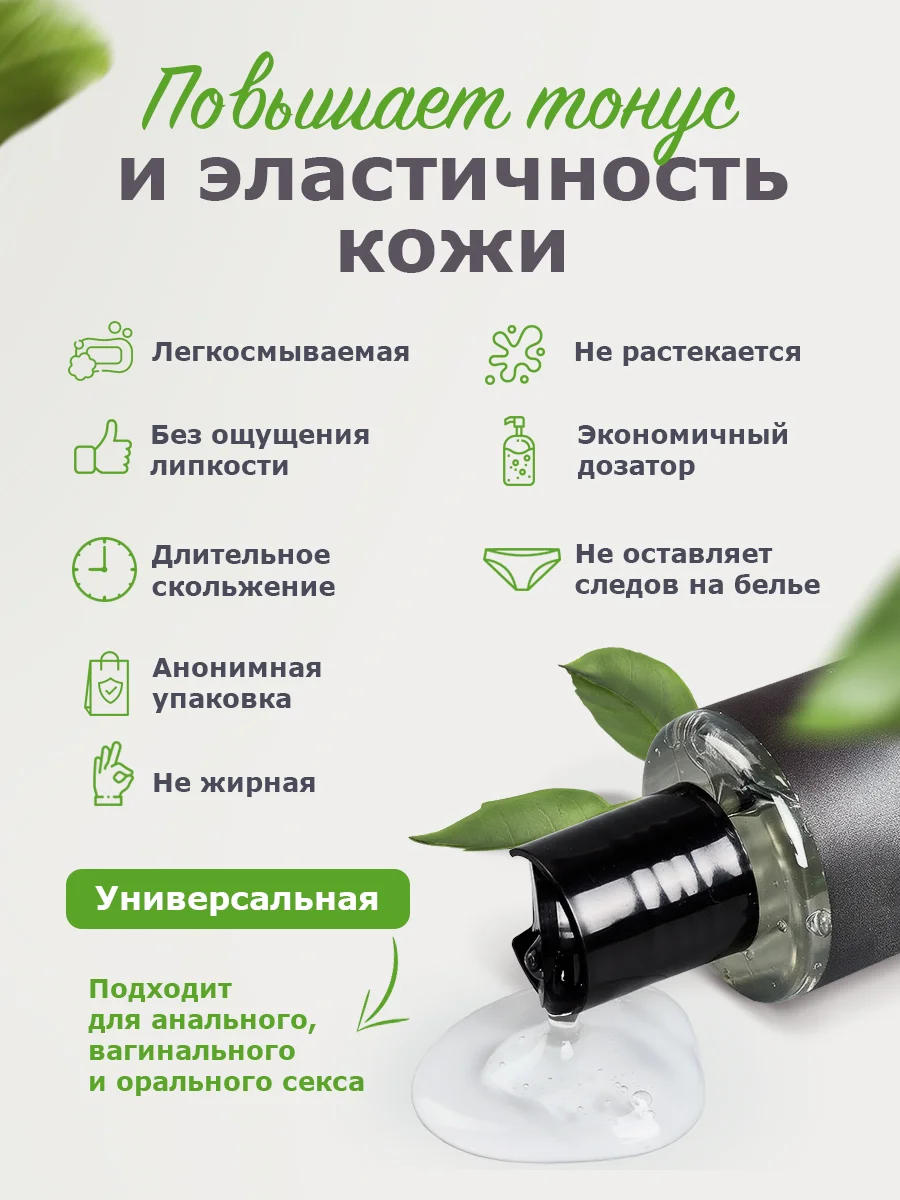 Смазка - лубрикант на водной основе ЭКО AQUA