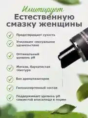 Смазка - лубрикант на водной основе ЭКО AQUA