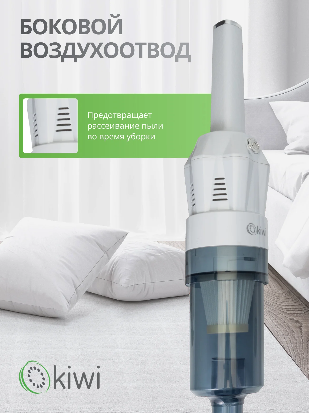 Вертикальный ручной проводной пылесос KIWI KVC-4108 серый, HEPA фильтр, 15000 ПА 400Вт