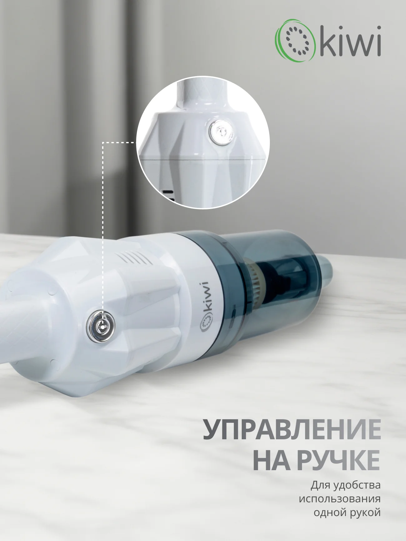 Вертикальный ручной проводной пылесос KIWI KVC-4108 серый, HEPA фильтр, 15000 ПА 400Вт