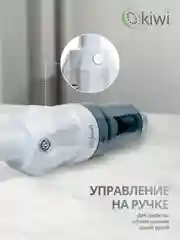 Вертикальный ручной проводной пылесос KIWI KVC-4108 серый, HEPA фильтр, 15000 ПА 400Вт