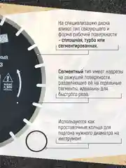 Диск алмазный сегмент асфальт "Профи" 350 х 10 х 25.4/22.23 мм, ЧЕГЛОК