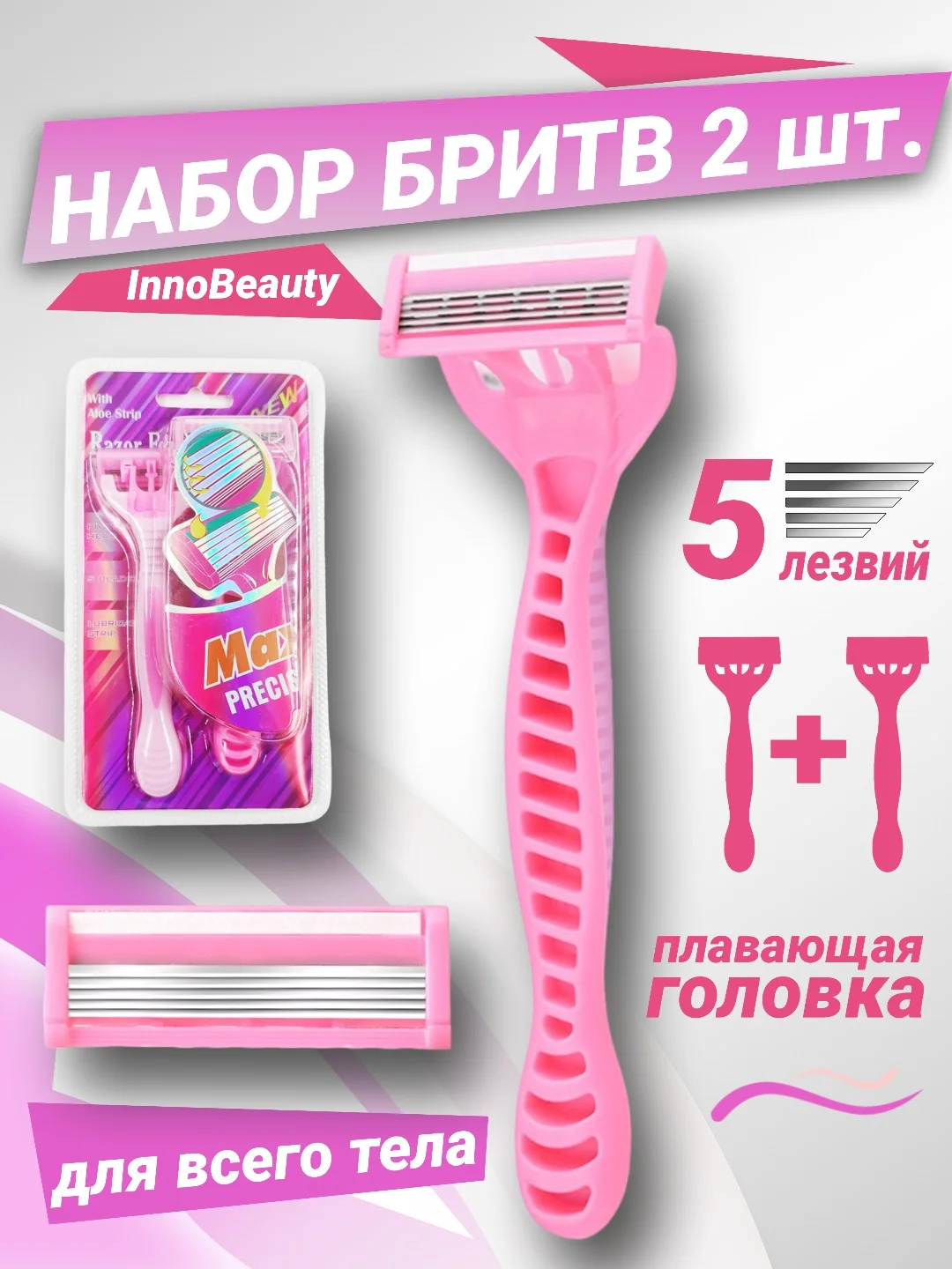 Алый бритва женская, 5 лезвий, набор из 2/3/5 штук, станок для бритья женский