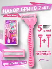 Алый бритва женская, 5 лезвий, набор из 2/3/5 штук, станок для бритья женский