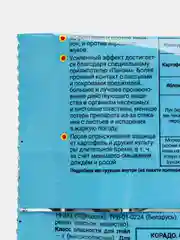 Корадо+Панем от колорадского жука "Усиленный эффект", 1 мл+2 мл
