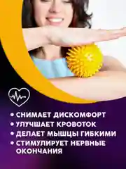 Розовый мячик-шар массажный для пилатеса, МФР