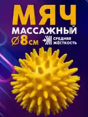 Розовый мячик-шар массажный для пилатеса, МФР