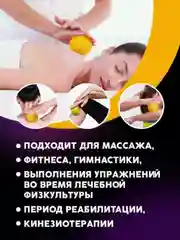 Желтый мячик-шар массажный для пилатеса, МФР