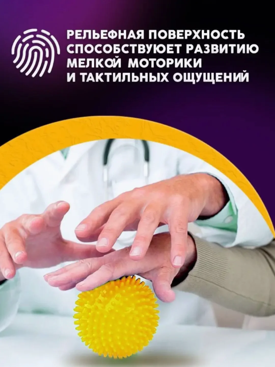 Желтый мячик-шар массажный для пилатеса, МФР