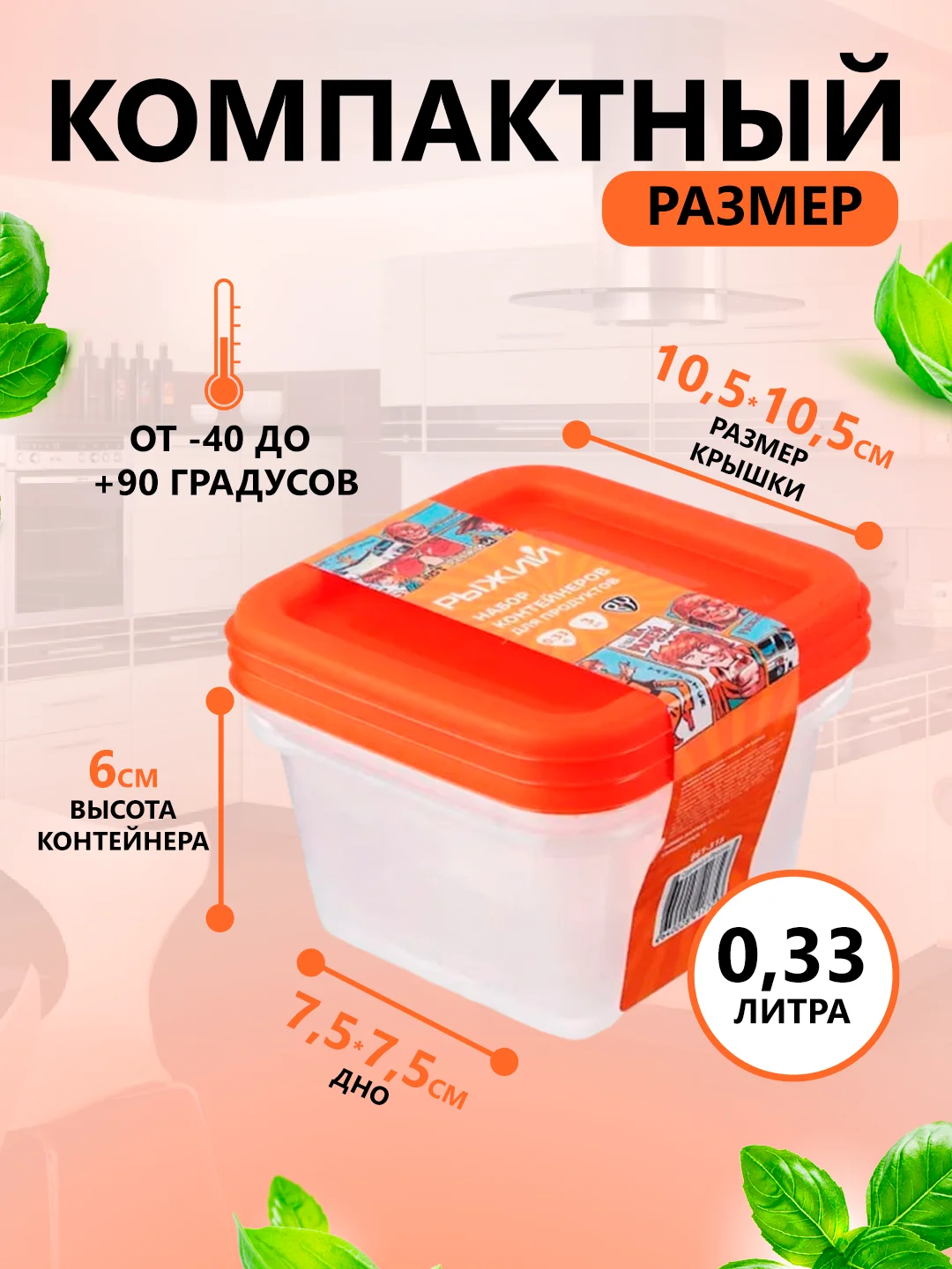 Коралловый контейнеры для еды, 3 штуки, Контейнеры для заморозки и хранения продуктов