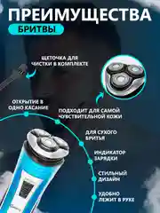Бритва электрическая с триммером, бритва для бороды