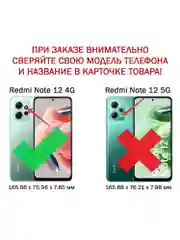 Чехол противоударный armors для Xiaomi Redmi Note 12 4G / Редми Нот 12 4G с защитой камеры