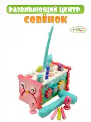 Розовый развивающая игрушка бизиборд, стучалка, рыбалка для малышей