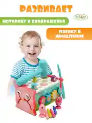 Розовый развивающая игрушка бизиборд, стучалка, рыбалка для малышей
