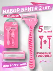 Кораллово-розовый бритва женская, 5 лезвий, набор из 2/3/5 штук, станок для бритья женский