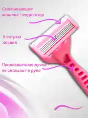 Алый бритва женская, 5 лезвий, набор из 2/3/5 штук, станок для бритья женский