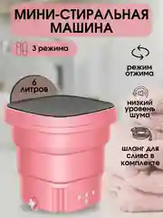 Зеленый стиральная машина мини, портативная складная стиральная машина