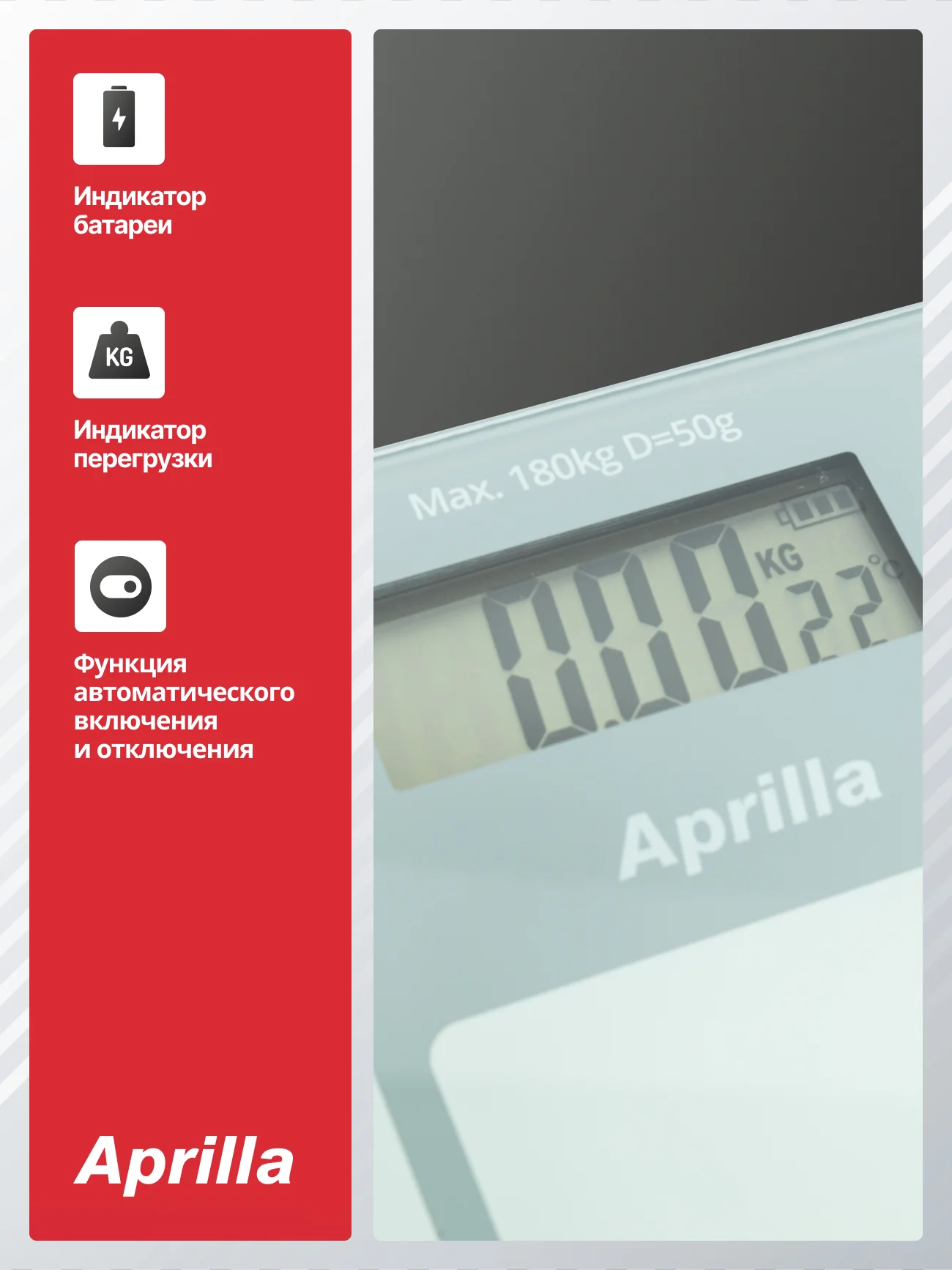 Электронные напольные весы Aprilla ABS-1033 до 180 кг, точность 50 г, индикация температуры