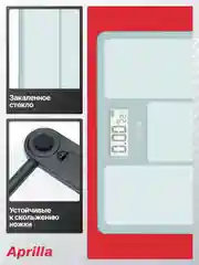 Электронные напольные весы Aprilla ABS-1033 до 180 кг, точность 50 г, индикация температуры