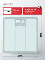 Электронные напольные весы Aprilla ABS-1033 до 180 кг, точность 50 г, индикация температуры
