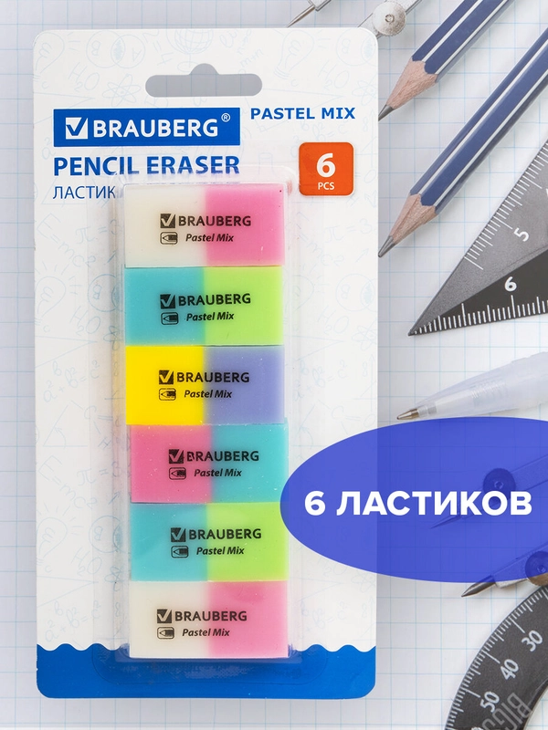 Ластик для карандаша Brauberg Pastel Mix, 6 шт., цвета ассорти, 44х21х10 мм