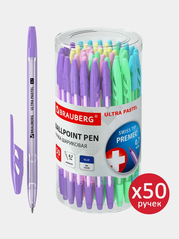 Ручки шариковые  Brauberg Ultra Pastel, 880401, Комплект 50 штук, Синие, чернила Германия
