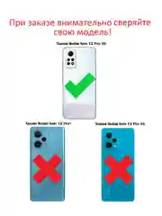 Чехол противоударный armors для Xiaomi Redmi Note 12 Pro 4G с защитой камеры