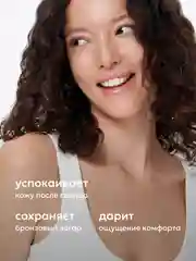 Likato Professional Восстанавливающий SOS-крем после загара для лица и тела с Д-пантенолом