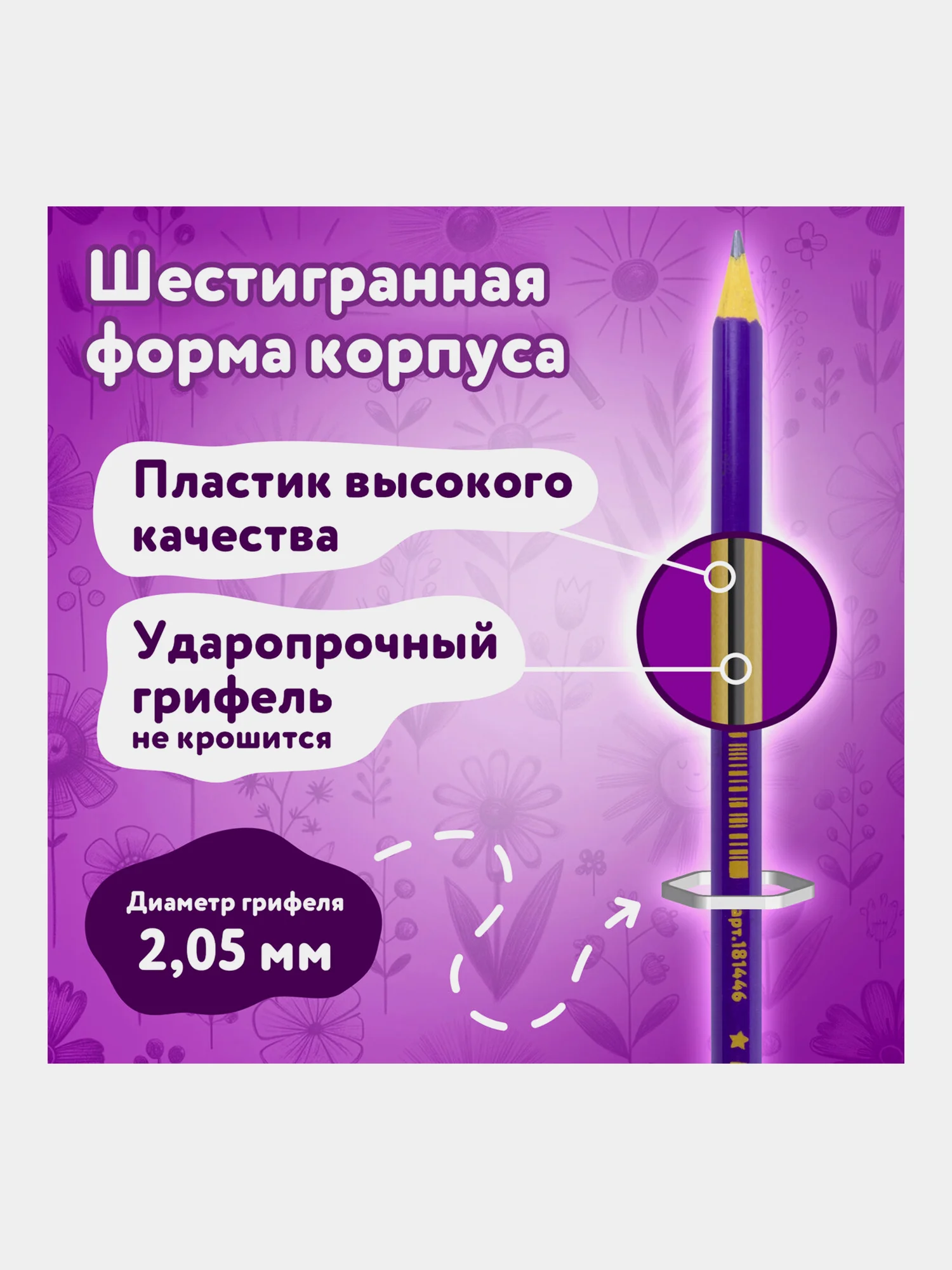 Карандаш чернографитный ЮНЛАНДИЯ, 880434, НВ,с ластиком, 100 штук, корпус ассорти