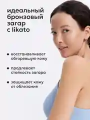 Likato Professional Восстанавливающий SOS-крем после загара для лица и тела с Д-пантенолом
