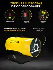 Тепловая газовая пушка ELECTROLITE GH-35 (35 кВт ,900 м3, ПРОПАН/БУТАН, обогрев до 350 м2)