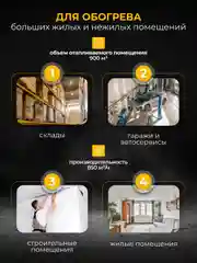 Тепловая газовая пушка ELECTROLITE GH-35 (35 кВт ,900 м3, ПРОПАН/БУТАН, обогрев до 350 м2)
