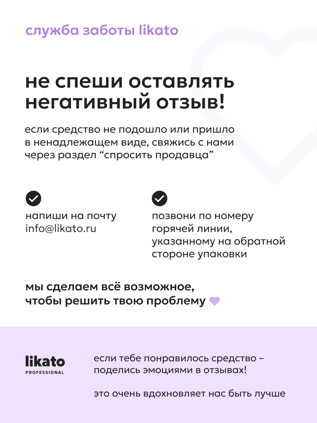 Likato Professional Восстанавливающий SOS-крем после загара для лица и тела с Д-пантенолом