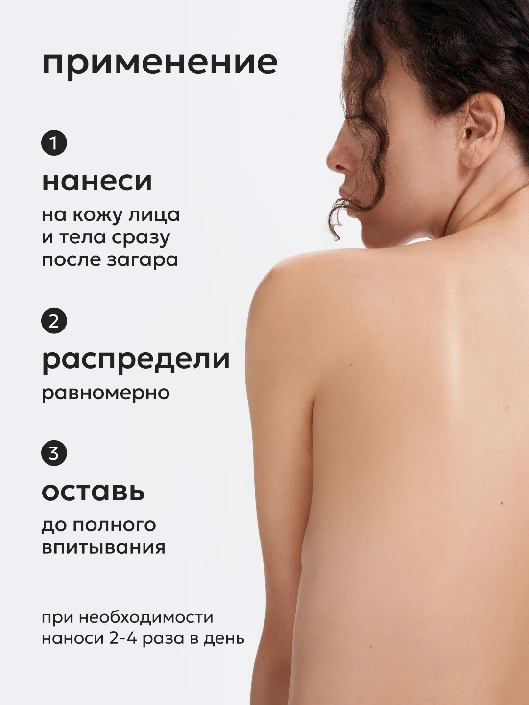 Likato Professional Восстанавливающий SOS-крем после загара для лица и тела с Д-пантенолом