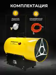 Тепловая газовая пушка ELECTROLITE GH-35 (35 кВт ,900 м3, ПРОПАН/БУТАН, обогрев до 350 м2)