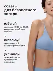 Likato Professional Восстанавливающий SOS-крем после загара для лица и тела с Д-пантенолом