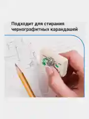 Ластик для карандаша Koh-i-noor Слон 300/80, Комплект 8шт, 26х18,5х8мм, натуральный каучук
