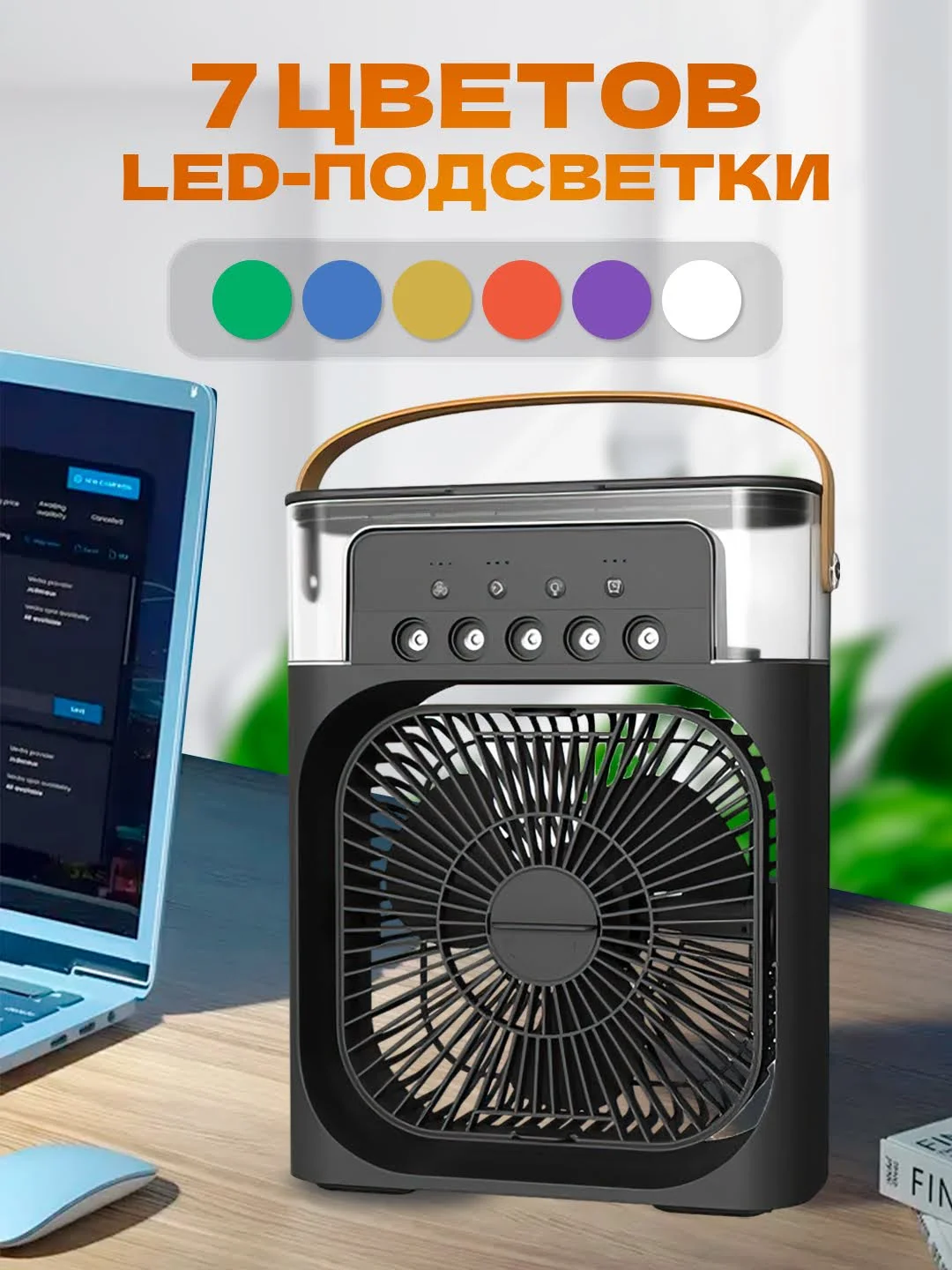 Черный вентилятор настольный, с увлажнителем воздуха, портативный, тихий, мини-кондиционер, 3 в 1