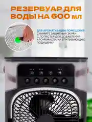 Черный вентилятор настольный, с увлажнителем воздуха, портативный, тихий, мини-кондиционер, 3 в 1
