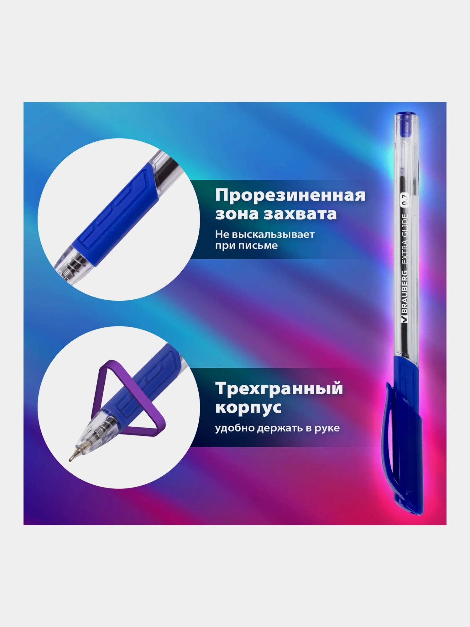 Ручка шариковая BRAUBERG Extra Glide R-Grip, 880197, автоматич, синяя, 12шт, 0,35мм