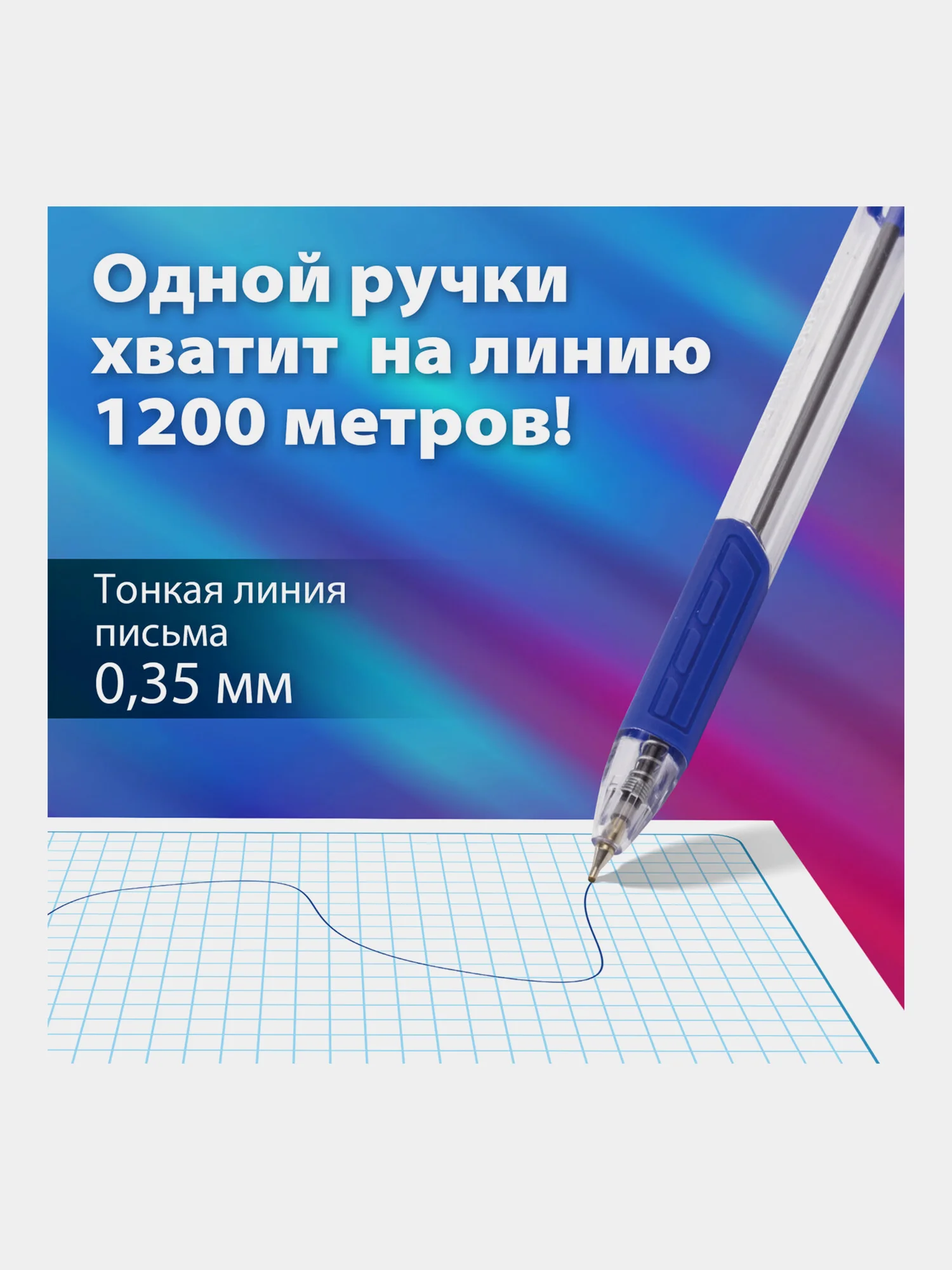 Ручка шариковая BRAUBERG Extra Glide R-Grip, 880197, автоматич, синяя, 12шт, 0,35мм