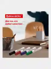 Маркеры/фломастеры для магнитной доски стирающиеся Brauberg, набор из 4 шт., 5 мм