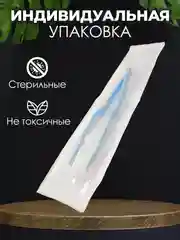 Пинцет медицинский стерильный 150 мм (штыкообразный)