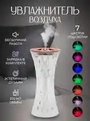 Увлажнитель воздуха и кожи лица портативный ручной с подсветкой, с USB зарядкой