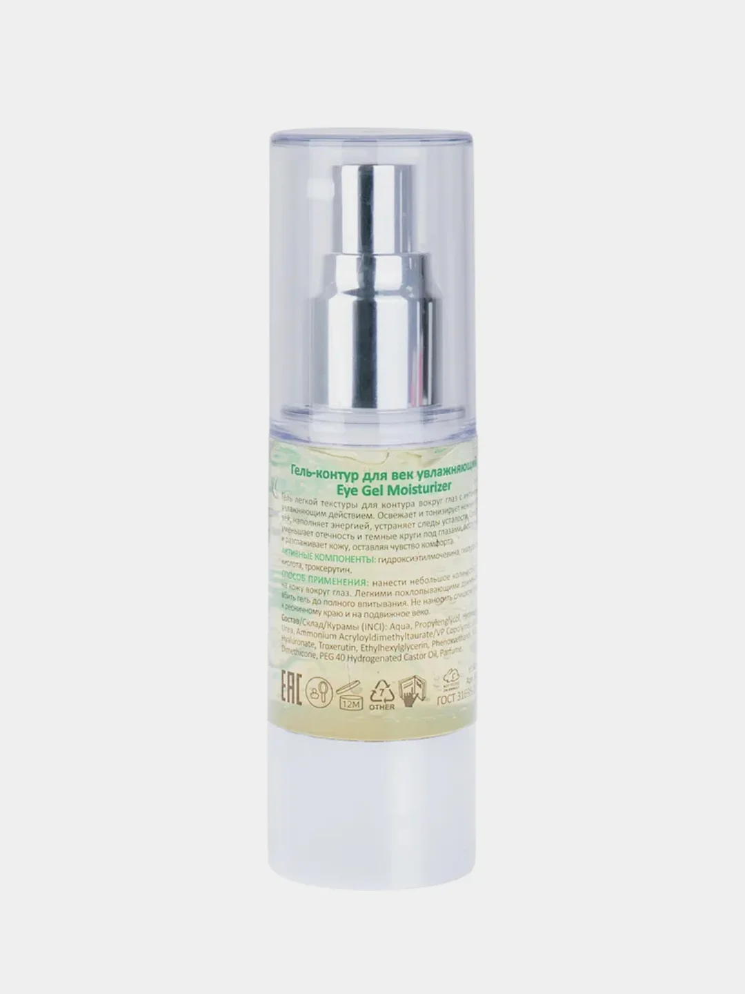 Гель-контур для век увлажняющий ARAVIA Eye Gel Moisturizer, 30 мл