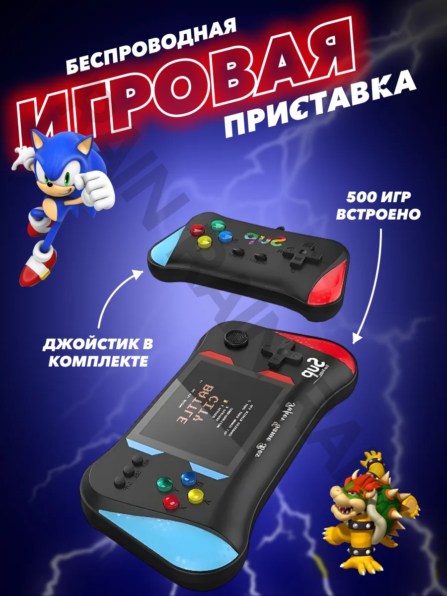 Черный игровая приставка портативная консоль для телевизора Game Box X7M, 500 игр