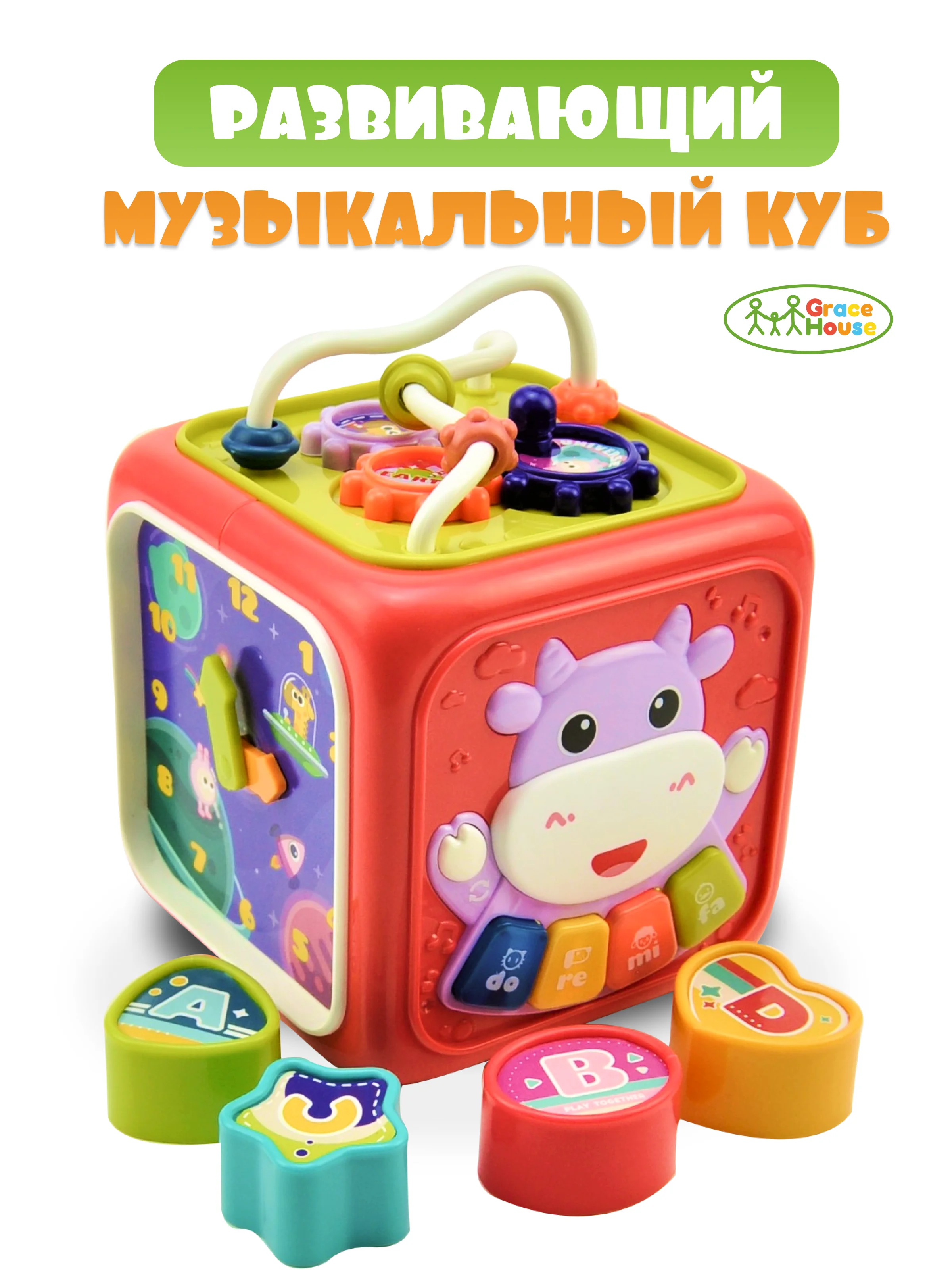 Розовый развивающая игрушка Кубик для малыша 6 в 1 Бизиборд Сортер