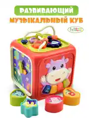Розовый развивающая игрушка Кубик для малыша 6 в 1 Бизиборд Сортер