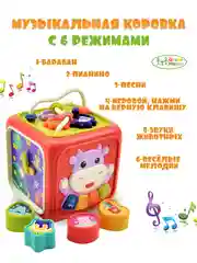 Розовый развивающая игрушка Кубик для малыша 6 в 1 Бизиборд Сортер